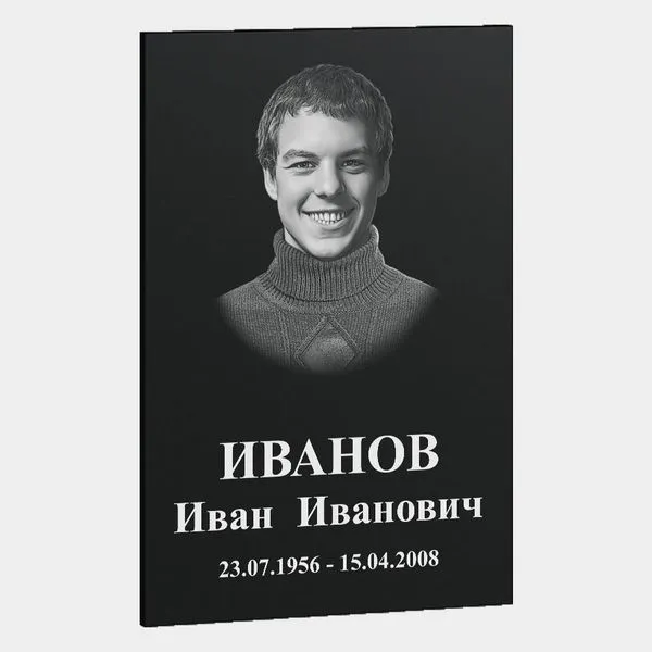 Табличка на могилу (66-101)